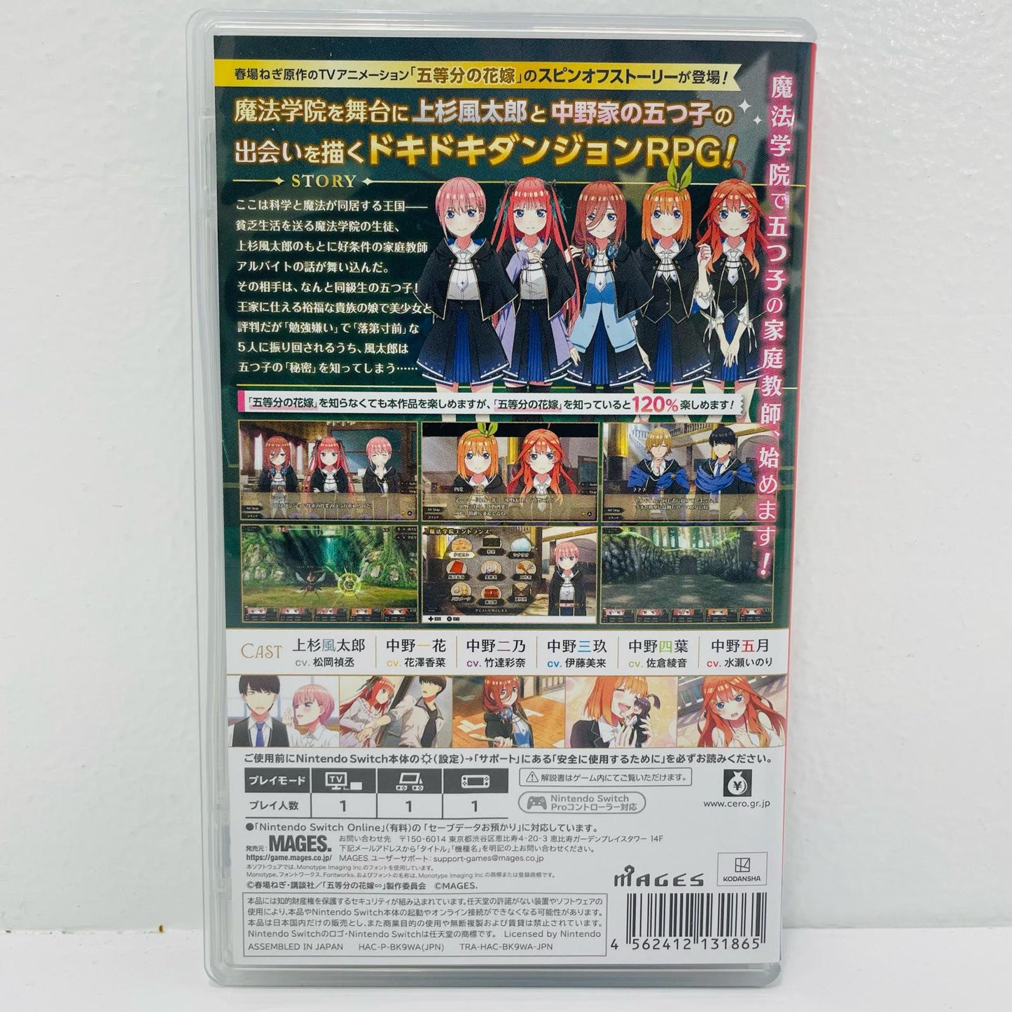 【中古】 ゲームソフト 通常版 五等分プリンセス 幻想と深淵と魔法学院 Nintendo Switch アドベンチャーＲＰＧ HAC-P-BK9WA