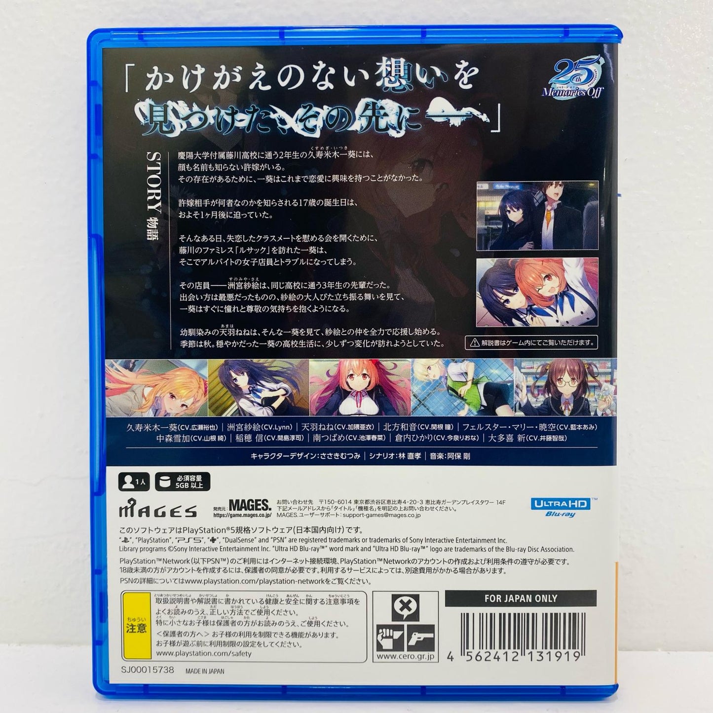 Game Software Regular Edition Memories Off Sou Sou Not Always True PlayStation 5 Romance ADV ELJM-30630