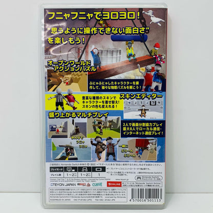 [Used] Game software Human Fall Flat Nintendo Switch HAC-P-AFJWJ [Shikama store] 