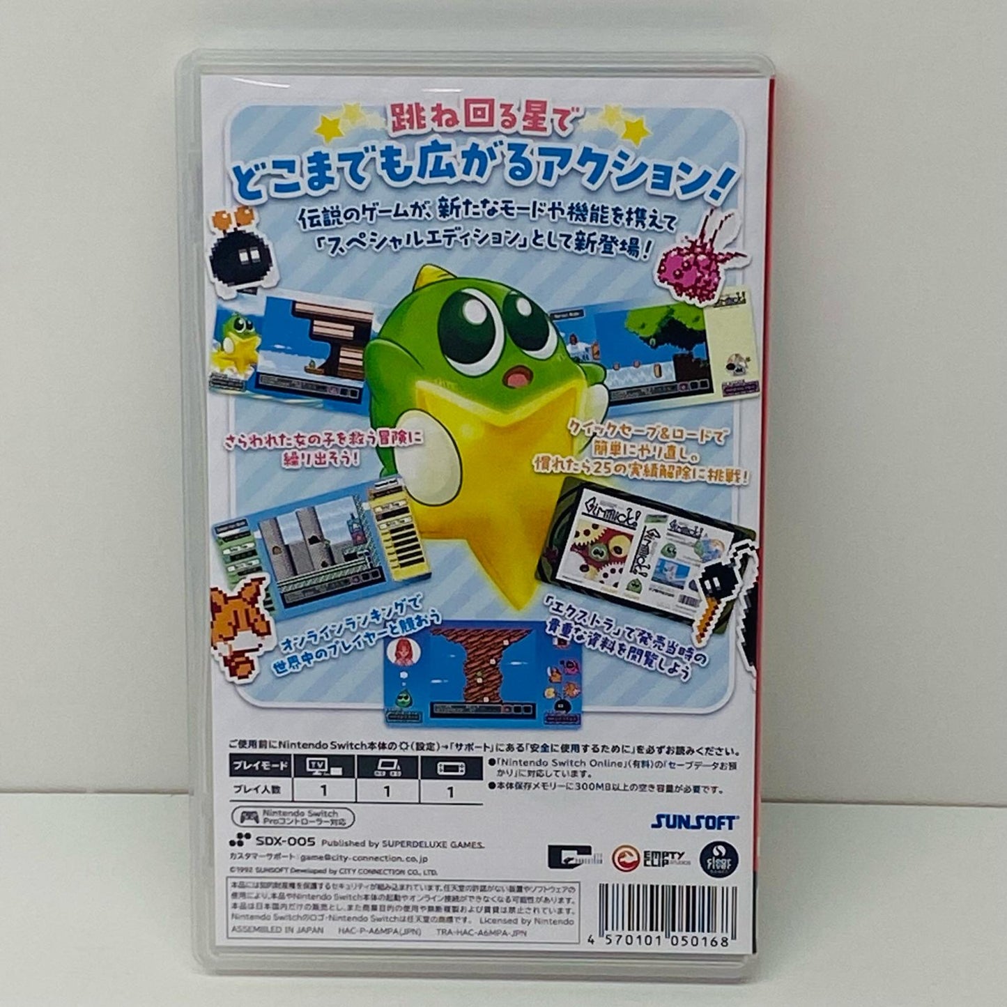 【中古】 ゲームソフト 通常版 Gimmick！Special Edition Nintendo Switch HAC-P-A6MPA【飾磨店】