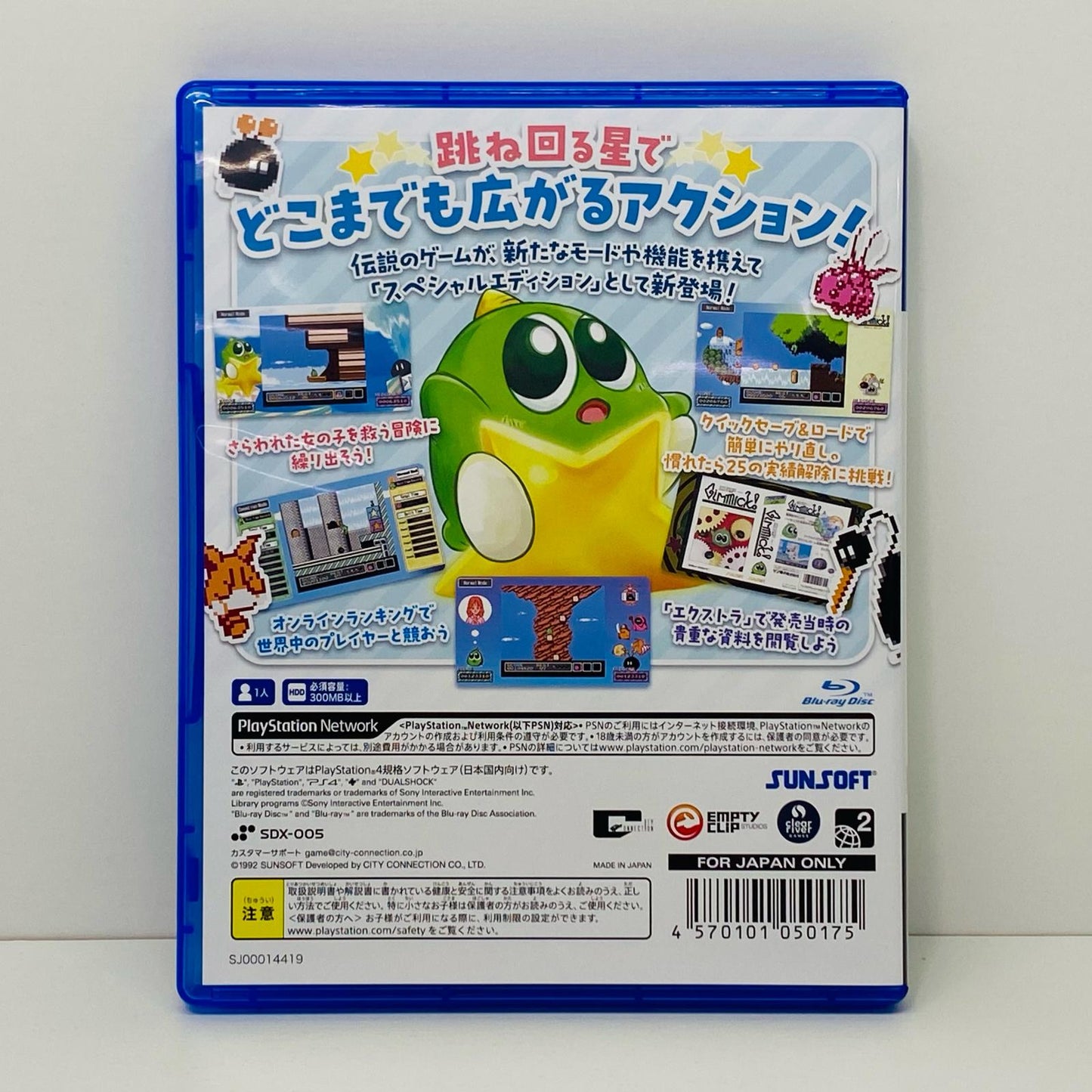 【中古】 ゲームソフト 通常版 Gimmick！Special Edition プレイステーション4 アクション PLJM-17274