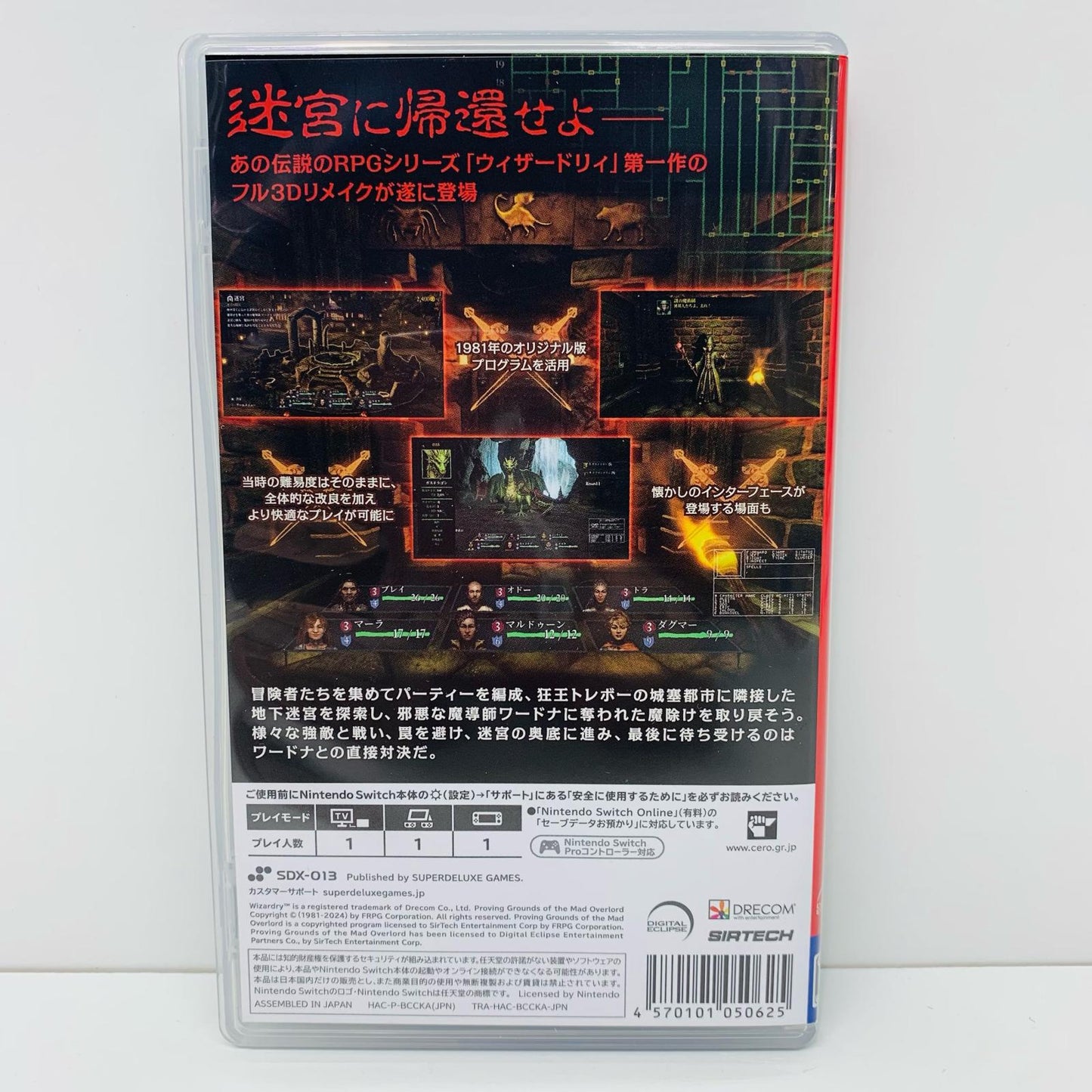 【中古】 ゲームソフト Wizardry: Provinrounds of the Mad Overlordg G Nintendo Switch HAC-P-BCCKA【飾磨店】