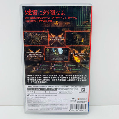 [Used] Game software Wizardry: Provinrounds of the Mad Overlordg G Nintendo Switch HAC-P-BCCKA [Shikama store] 