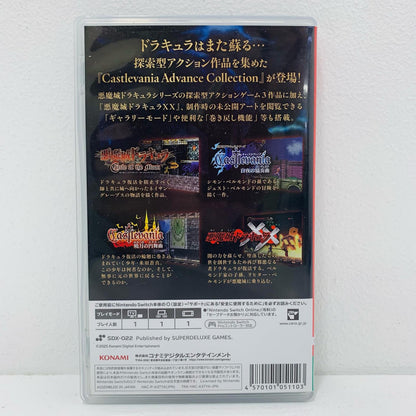 【中古】 ゲームソフト 通常版 Castlevania Advance Collect Nintendo Switch アクション HAC-P-A3TYA