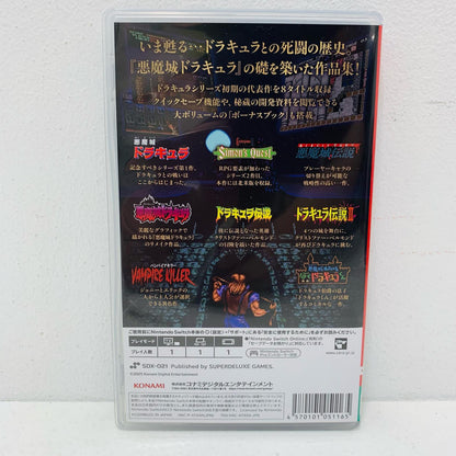 【中古】 ゲームソフト 通常版 悪魔城ドラキュラ アニバーサリーコレクション Nintendo Switch アクション HAC-P-ATA9A