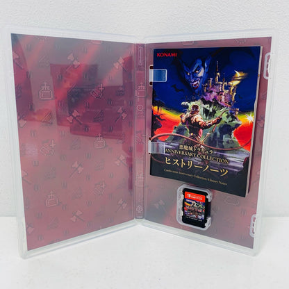 【中古】 ゲームソフト 通常版 悪魔城ドラキュラ アニバーサリーコレクション Nintendo Switch アクション HAC-P-ATA9A