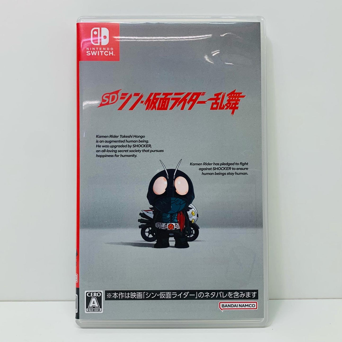 【中古】 ゲームソフト SD シン・仮面ライダー乱舞 Nintendo Switch HAC-P-A93AA【飾磨店】