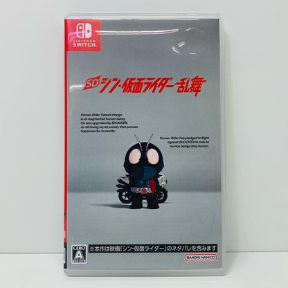 【中古】 ゲームソフト SD シン・仮面ライダー乱舞 Nintendo Switch HAC-P-A93AA【飾磨店】