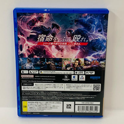 【中古】 ゲームソフト 鉄拳8 プレイステーション5 アクション格闘 ELJS-20052