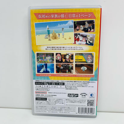【中古】 ゲームソフト 通常版 SPY×FAMILY オペレーションダイアリー Nintendo Switch HAC-P-BB6UA【飾磨店】