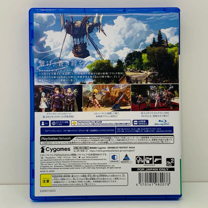 【中古】 ゲームソフト 通常版 グランブルーファンタジー：Relink プレイステーション4 アクションロールプレイング PLJS-36218