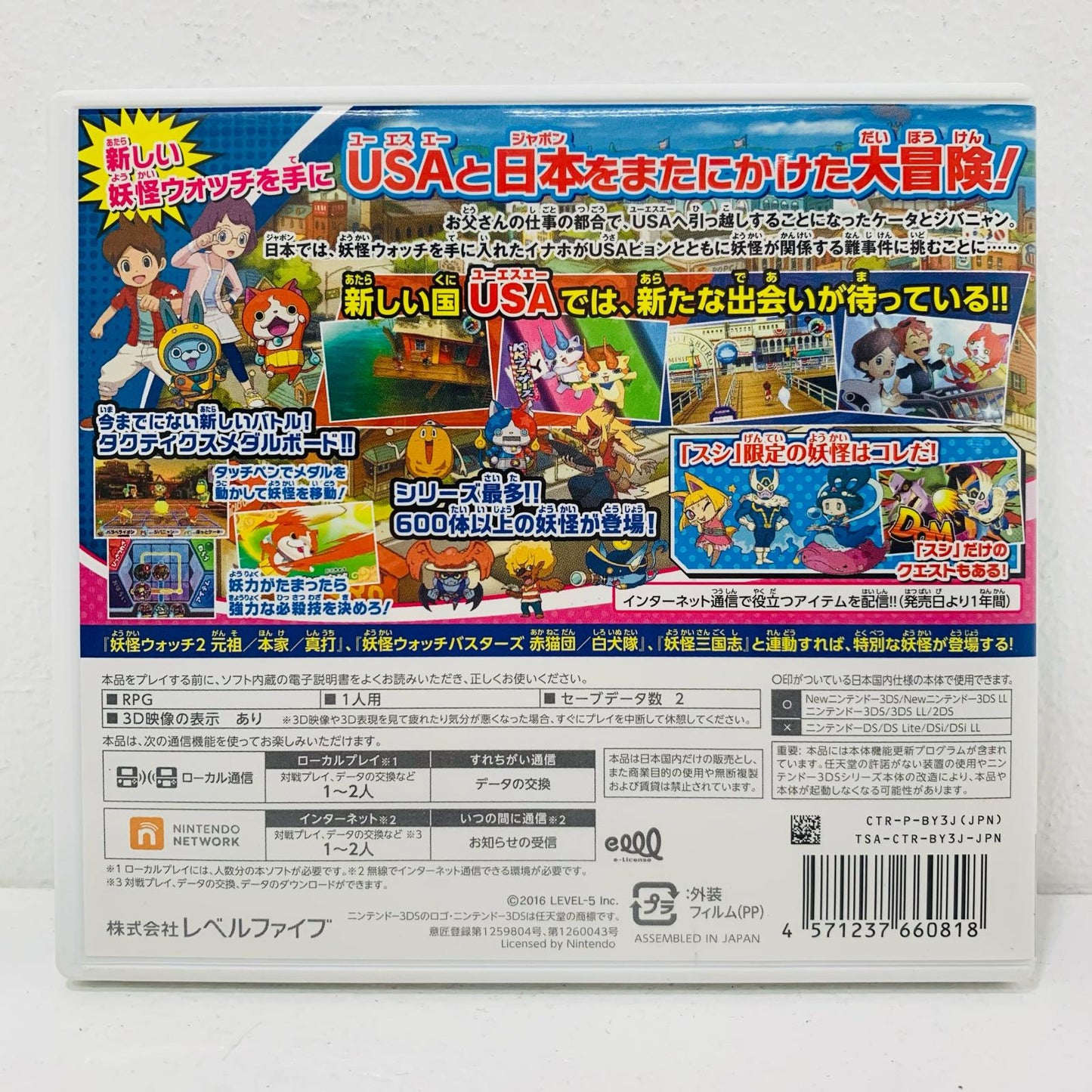 【中古】 ゲームソフト 妖怪ウォッチ3 SUSHI Nintendo 3DS・2DS ロールプレイング CTR-P-BY3J