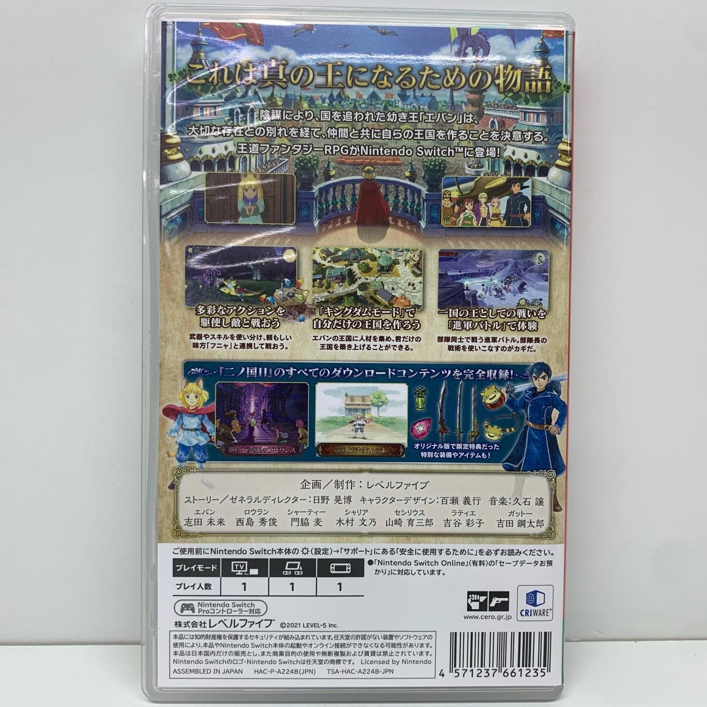 【中古】 ゲームソフト 二ノ国2 レヴァナントキングダム All In One Ed Nintendo Switch ロールプレイング HAC-P-A224B