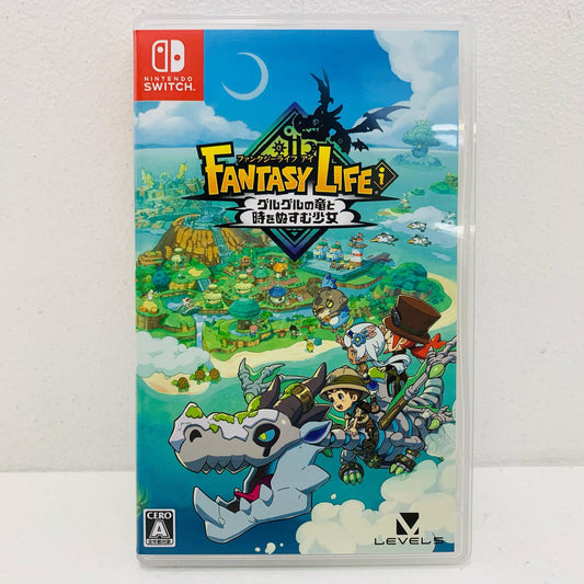 【中古】 ゲームソフト ファンタジーライフi グルグルの竜と時をぬすむ少女 Nintendo Switch ロールプレイング HAC-P-A8C8A