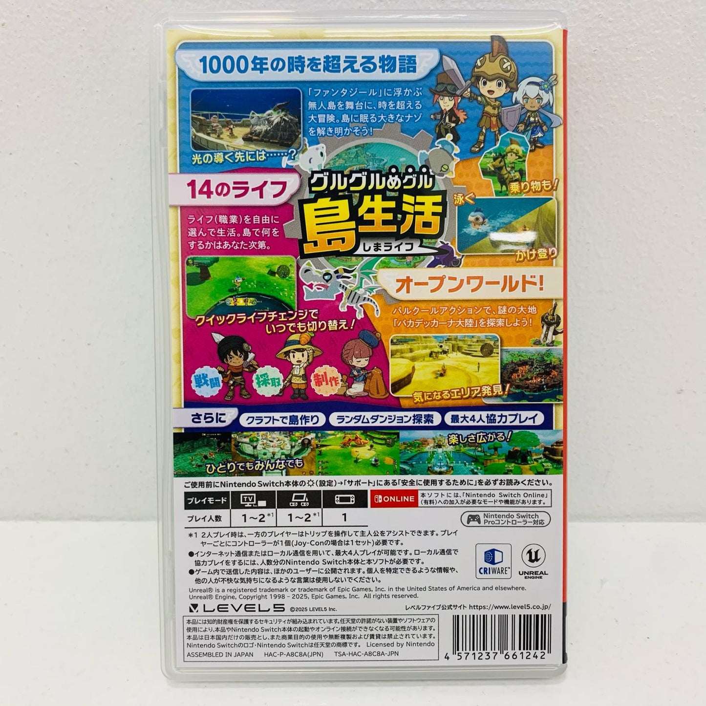 【中古】 ゲームソフト ファンタジーライフi グルグルの竜と時をぬすむ少女 Nintendo Switch ロールプレイング HAC-P-A8C8A