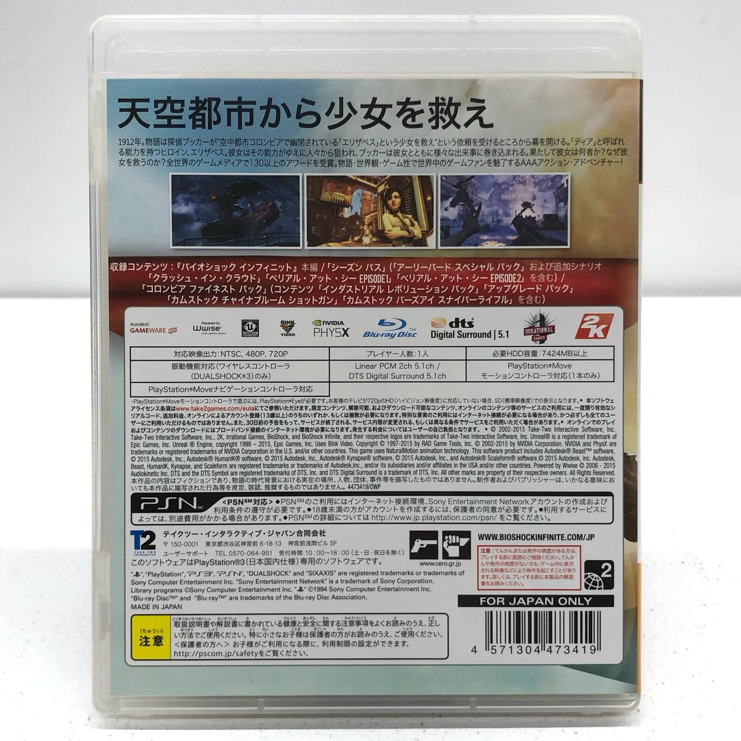 ゲームソフト 【17歳以上対象】 廉価版 BIOSHOCK Infinite コンプリートエディ プレイステーション3 アクション BLJS-10298