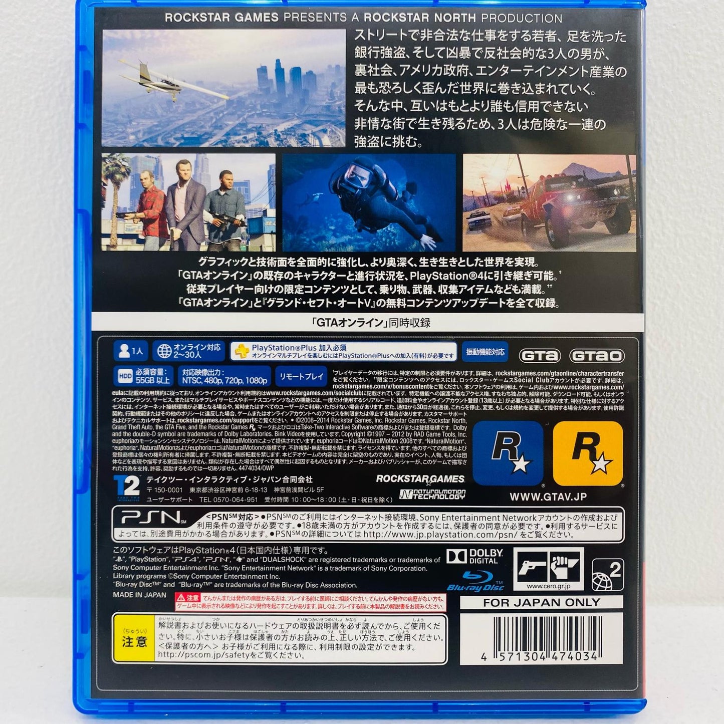 【中古】 ゲームソフト GrandTheftAuto5 プレイステーション4 アクション PLJM-84007