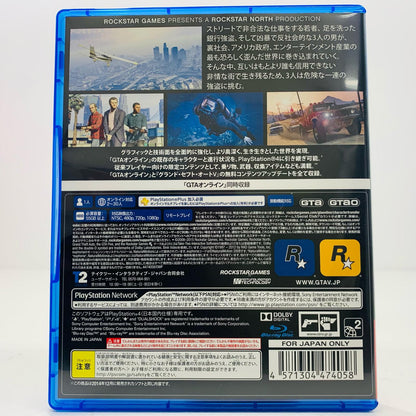 【中古】 ゲームソフト 廉価版 GrandTheftAuto5 プレイステーション4 アクション PLJM-84031