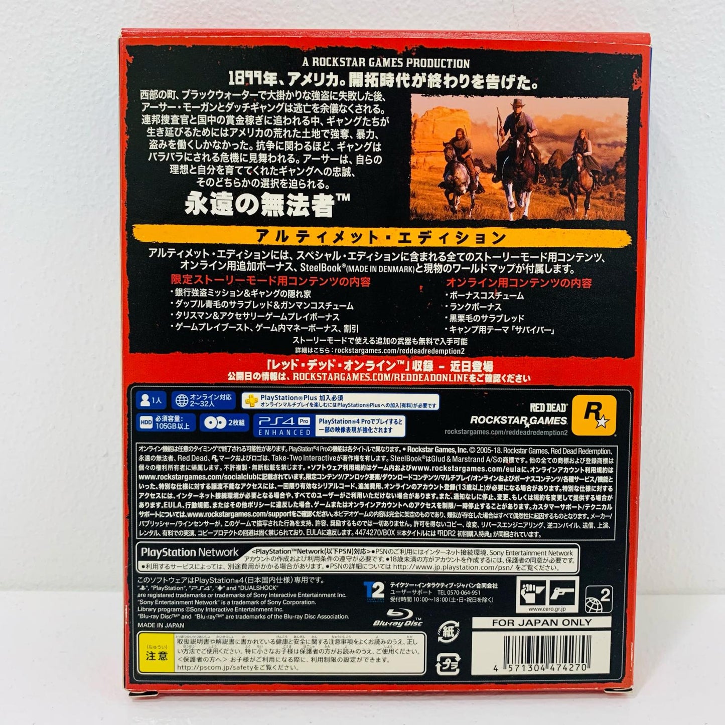 【中古】 ゲームソフト 限定版 レッド・デッド・リデンプション2 アルティメット プレイステーション4 アクション PLJM-16261