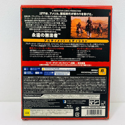 【中古】 ゲームソフト 限定版 レッド・デッド・リデンプション2 アルティメット プレイステーション4 アクション PLJM-16261