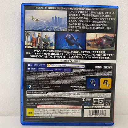 【中古】 ゲームソフト 廉価版 GrandTheftAuto 5 プレイステーション4 アクション PLJM-16339