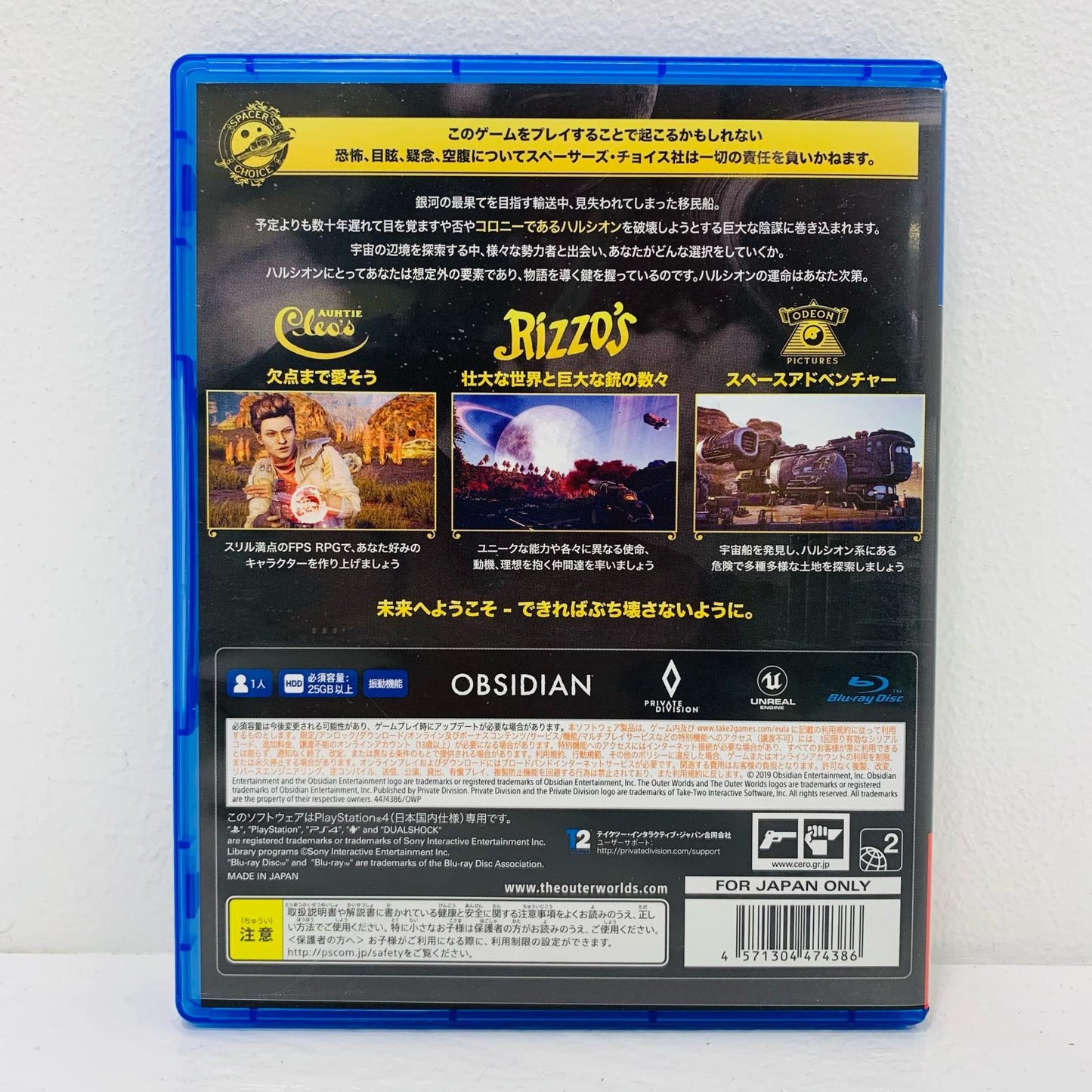 【中古】 ゲームソフト アウター・ワールド プレイステーション4 アクションロールプレイング PLJS-36118