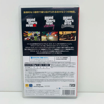ゲームソフト GrandTheftAuto:トリロジー:決定版 Nintendo Switch アクション HAC-P-A5RBB【飾磨店】【代金引換不可・日時指定不可】【ポスト投函】