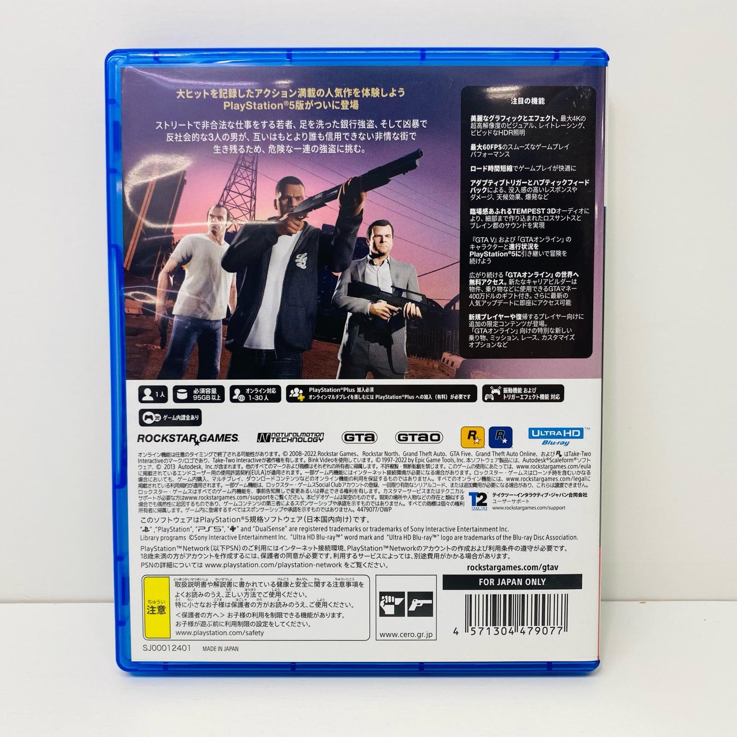 ゲームソフト Grand Theft Auto 5 プレイステーション5 アクション ELJM-30138【飾磨店】【代金引換不可・日時指定不可】【ポスト投函】