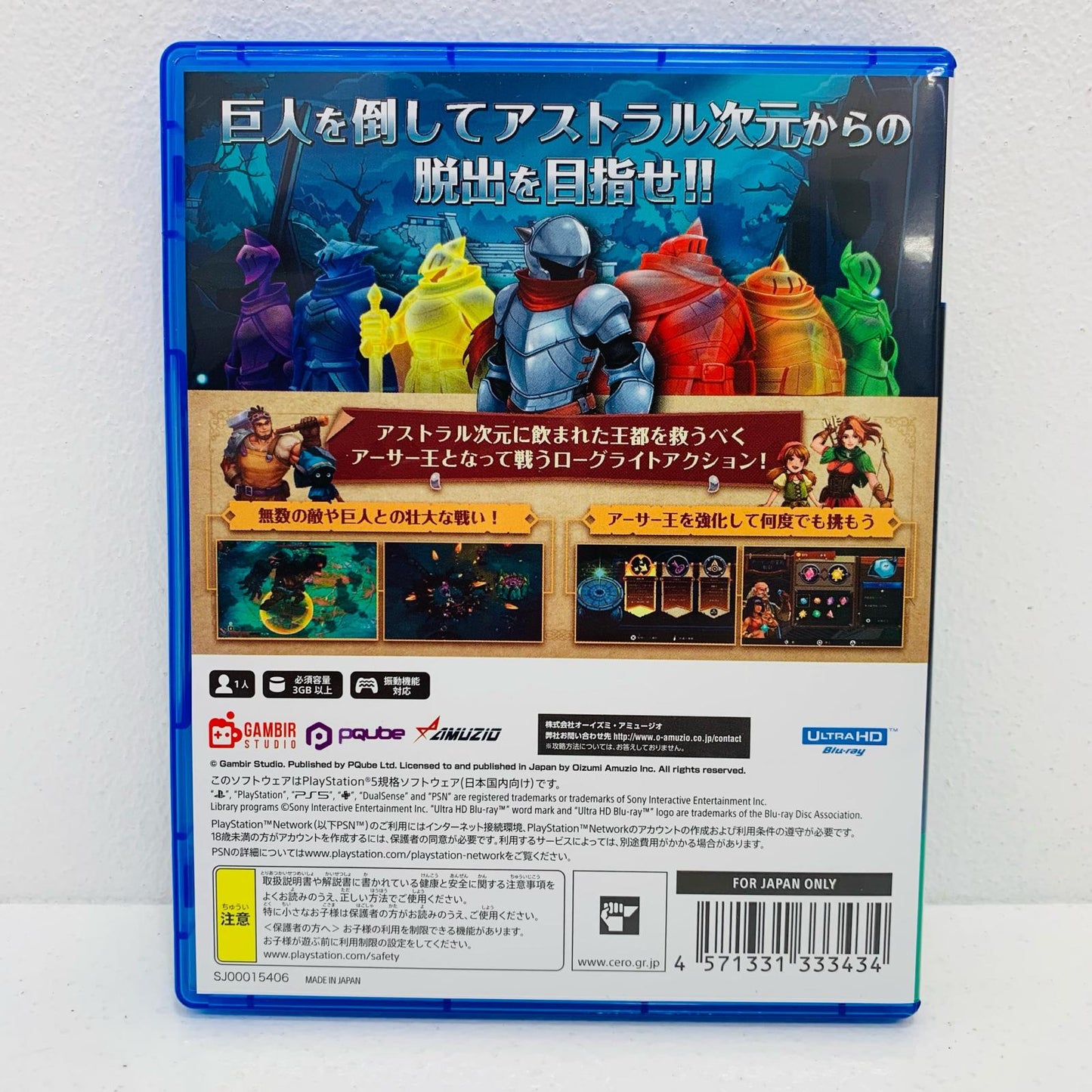 【中古】 ゲームソフト Knight vs Giant：アーサー王と壊れた聖剣 プレイステーション5