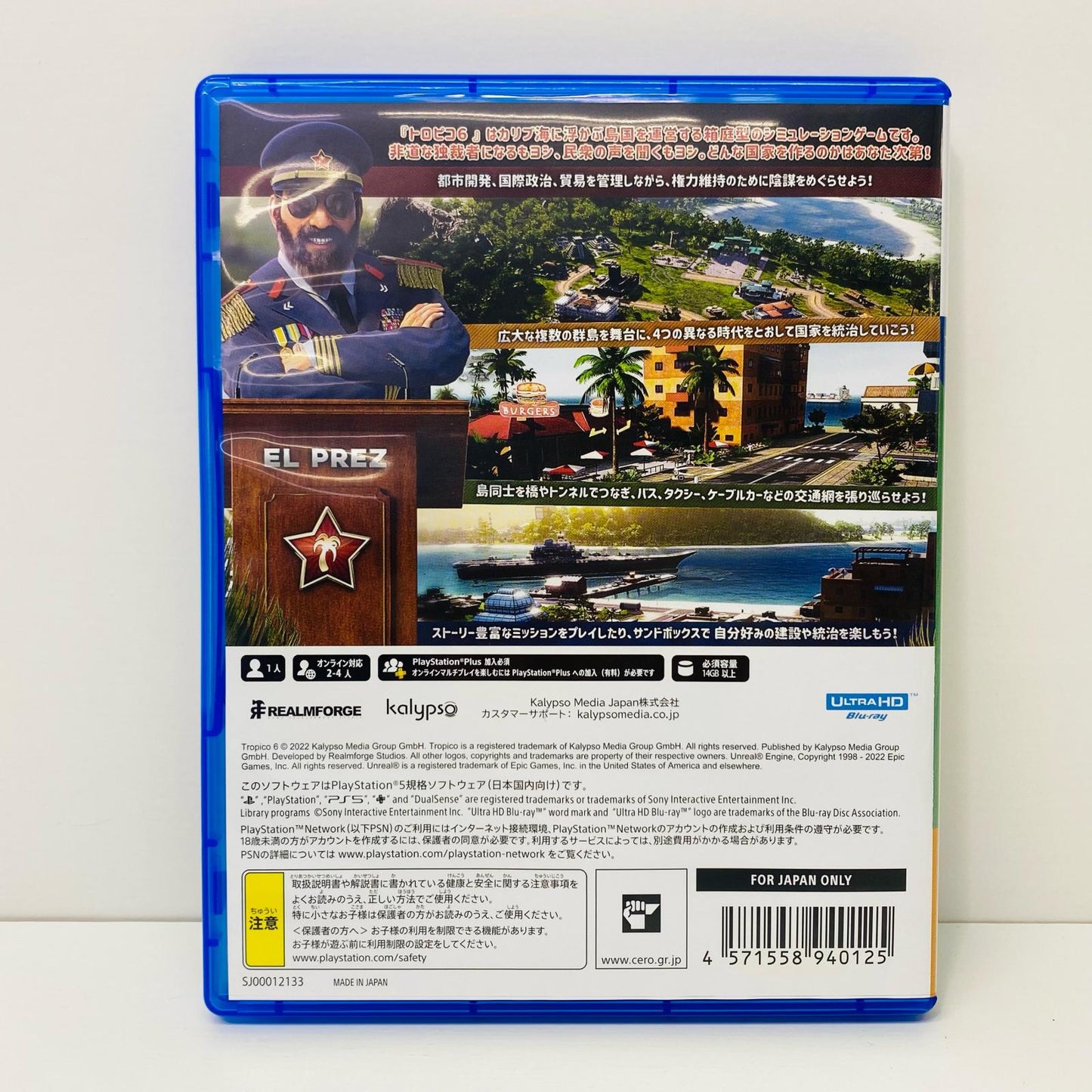 【中古】 ゲームソフト トロピコ6 プレイステーション5 シミュレーション ELJM-30116