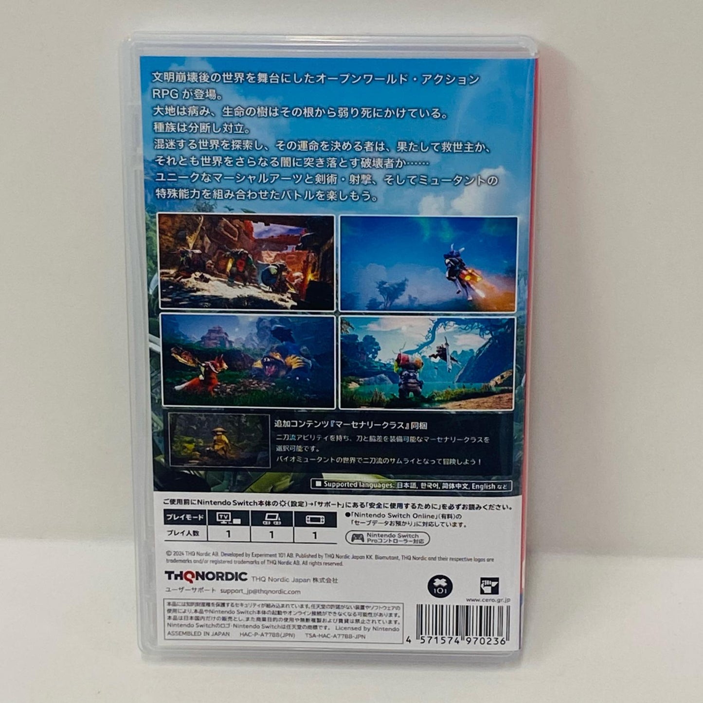 【中古】 ゲームソフト バイオミュータント Nintendo Switch HAC-P-A77BB【飾磨店】