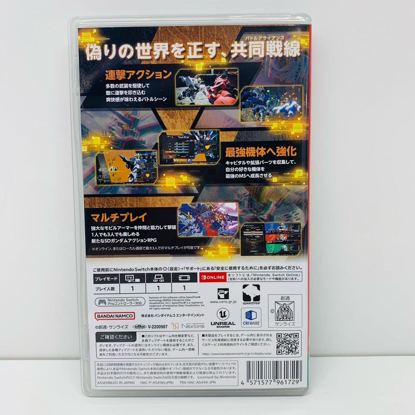 【中古】 ゲームソフト SDガンダム バトルアライアンス Nintendo Switch アクションロールプレイング HAC-P-A549A