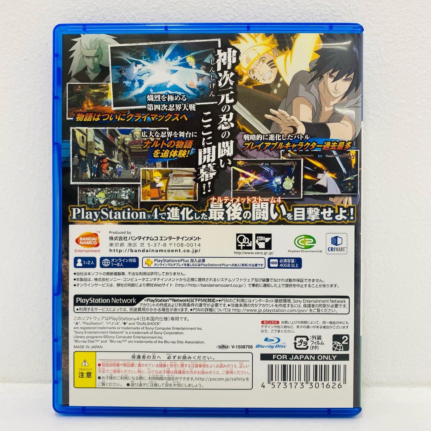 【中古】 ゲームソフト NARUTO 疾風伝 ナルティメットストーム4 プレイステーション4 アクション格闘 PLJS-74006