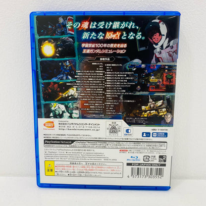 【中古】 ゲームソフト SDガンダム ジージェネレーション ジェネシス プレイステーション4 シミュレーション PLJS-74013
