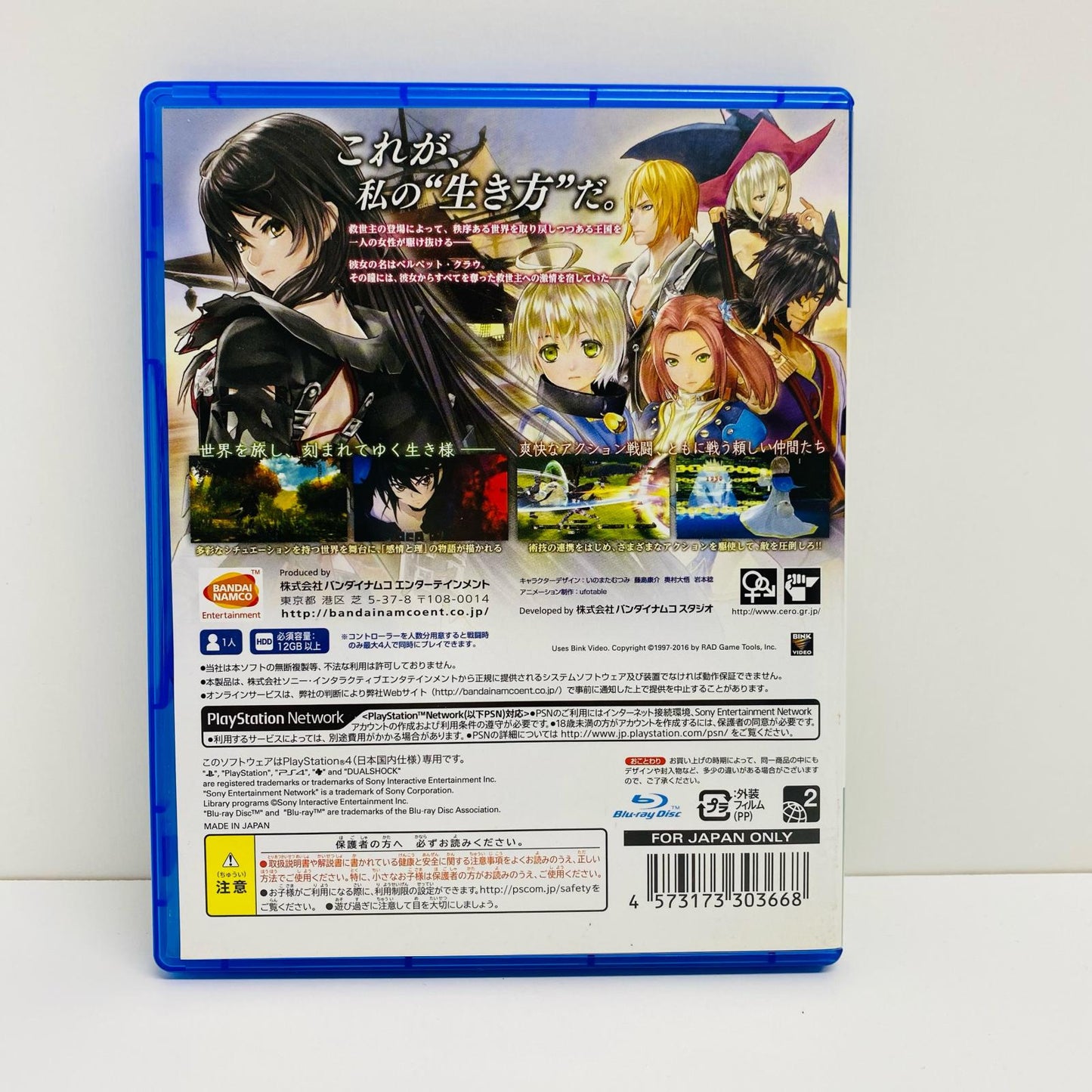 【中古】 ゲームソフト テイルズ・オブ・ベルセリア プレイステーション4 ロールプレイング PLJS-70060