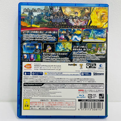 【中古】 ゲームソフト ドラゴンボール ゼノバース2 プレイステーション4 アクション PLJS-70072