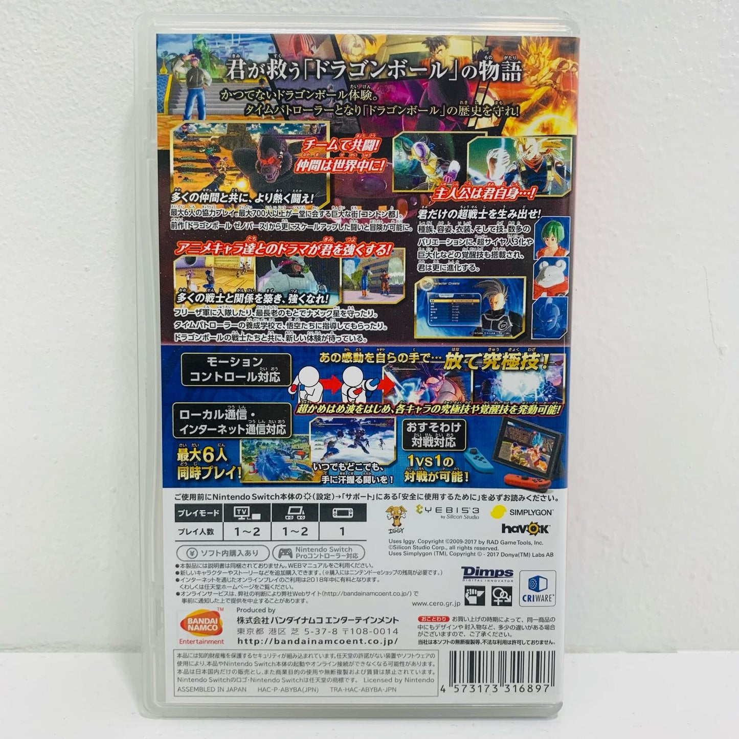 【中古】 ゲームソフト ドラゴンボール ゼノバース2 for Nintendo Sw Nintendo Switch アクション HAC-P-ABYBA