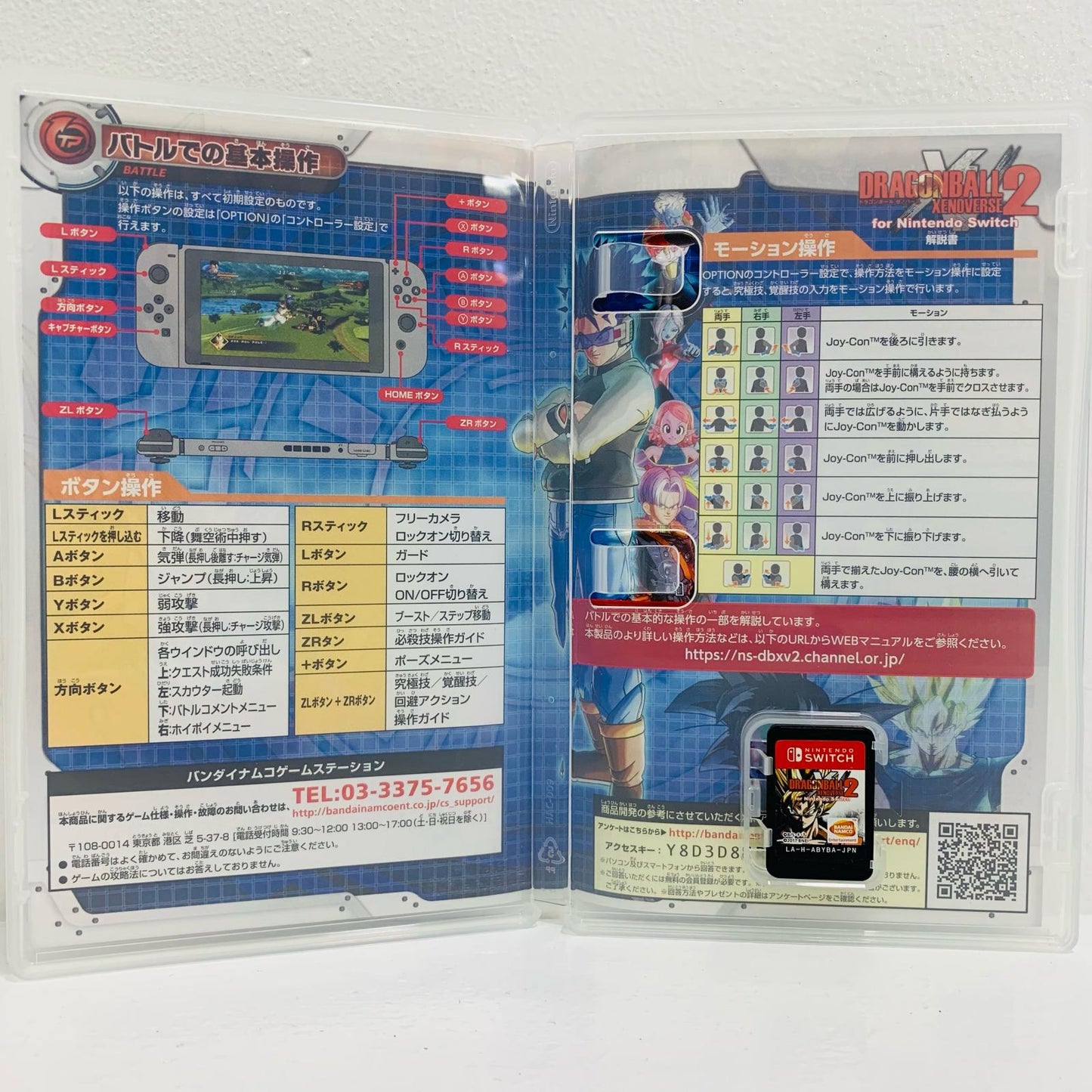 【中古】 ゲームソフト ドラゴンボール ゼノバース2 for Nintendo Sw Nintendo Switch アクション HAC-P-ABYBA