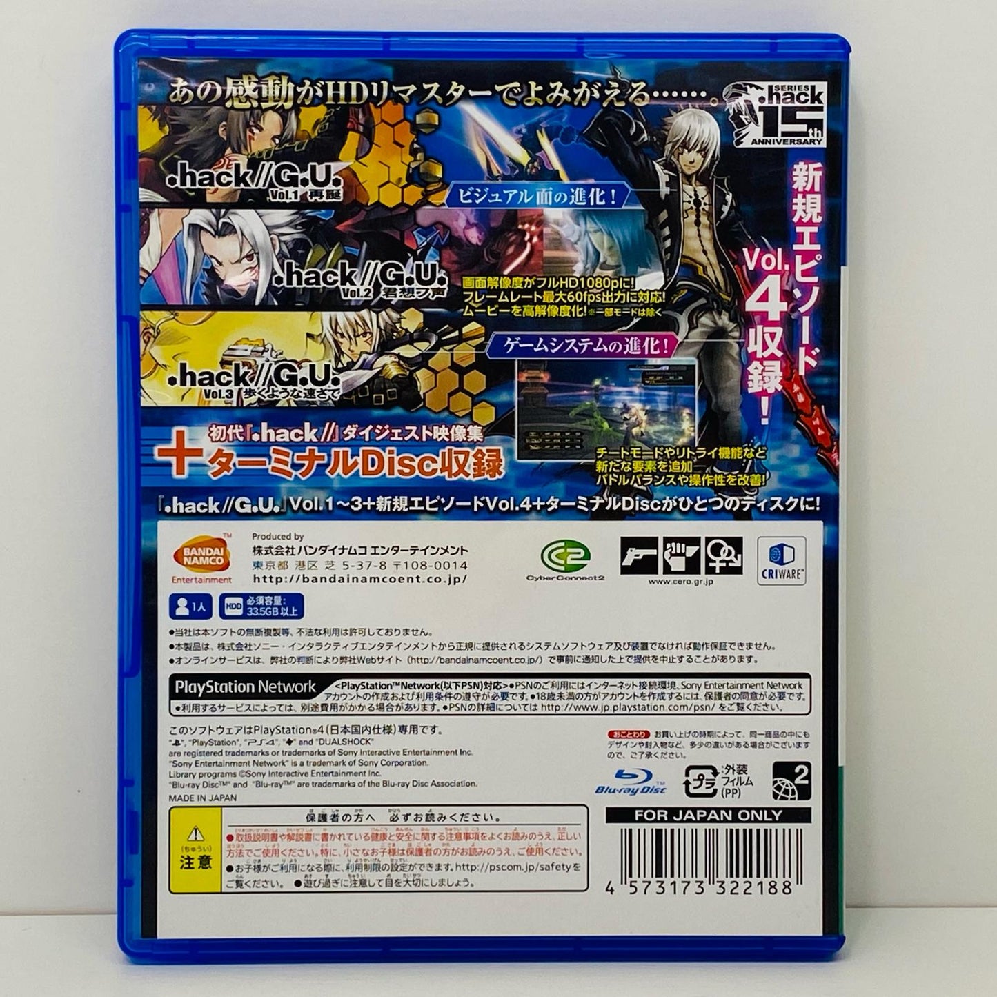 【中古】 ゲームソフト 通常版 .hack G.U.Last Recode プレイステーション4 アクションロールプレイング PLJS-74022