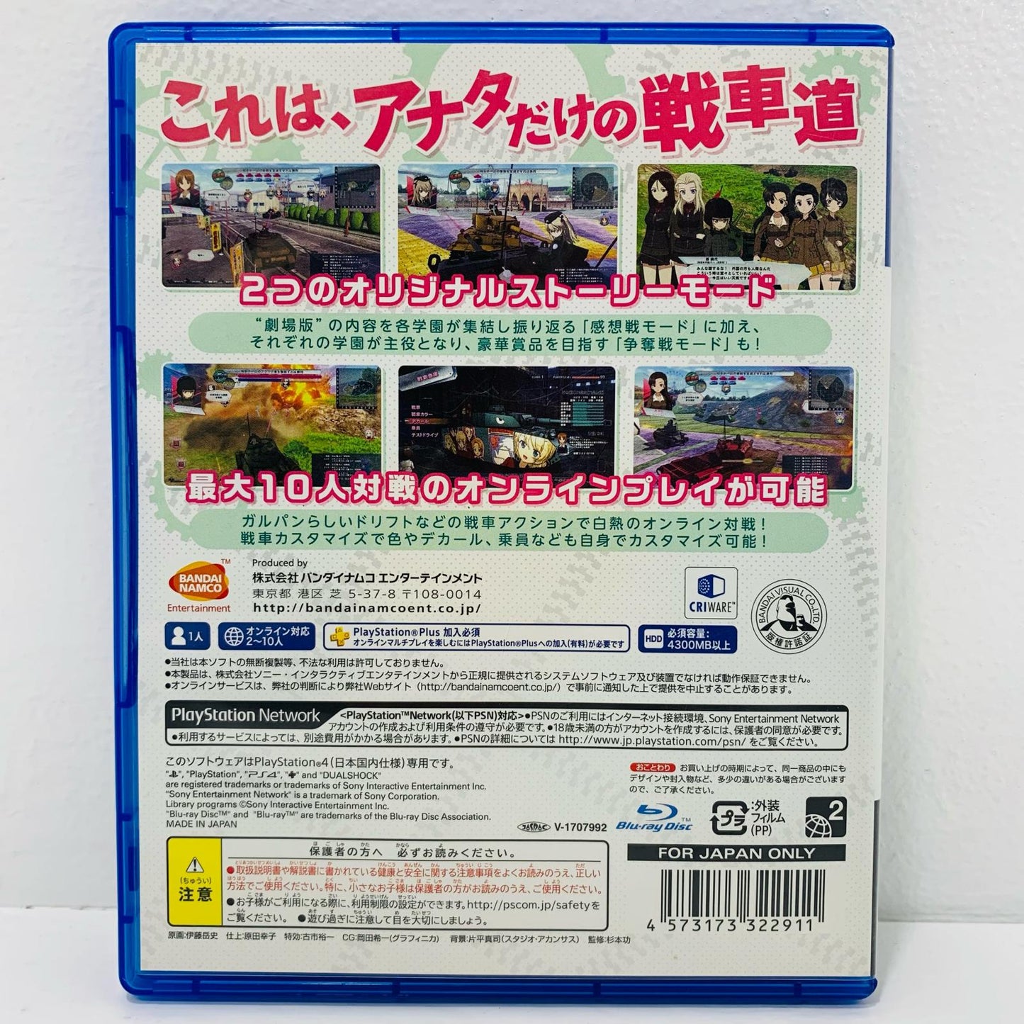 [Used] Game Software Standard Edition Girls und Panzer Dream Tank Match PlayStation 4 Action PLJS-70104