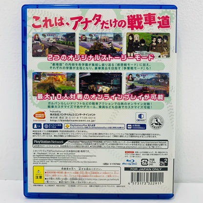 [Used] Game Software Standard Edition Girls und Panzer Dream Tank Match PlayStation 4 Action PLJS-70104