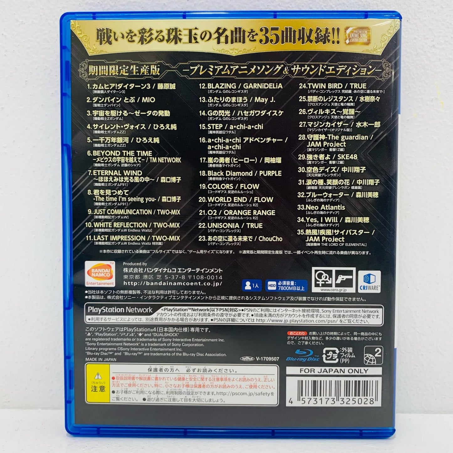 【中古】 ゲームソフト 限定版 スーパーロボット大戦X プレミアムアニメソング＆サウン プレイステーション4 シミュレーションＲＰＧ PLJS-36034