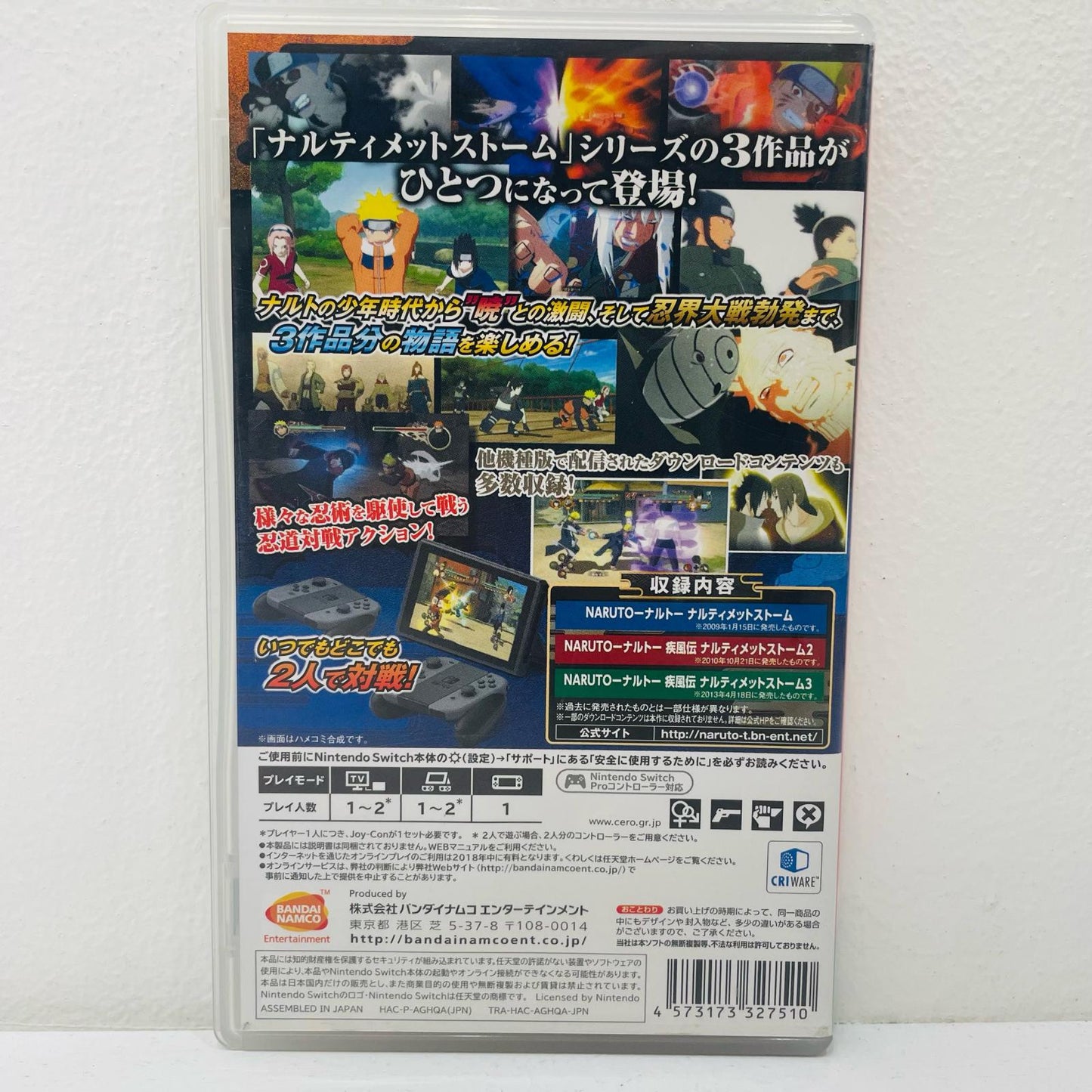 ゲームソフト NARUTO 疾風伝 ナルティメットストームトリロジーfor Nintendo Switch アクション格闘 HAC-P-AGHQA