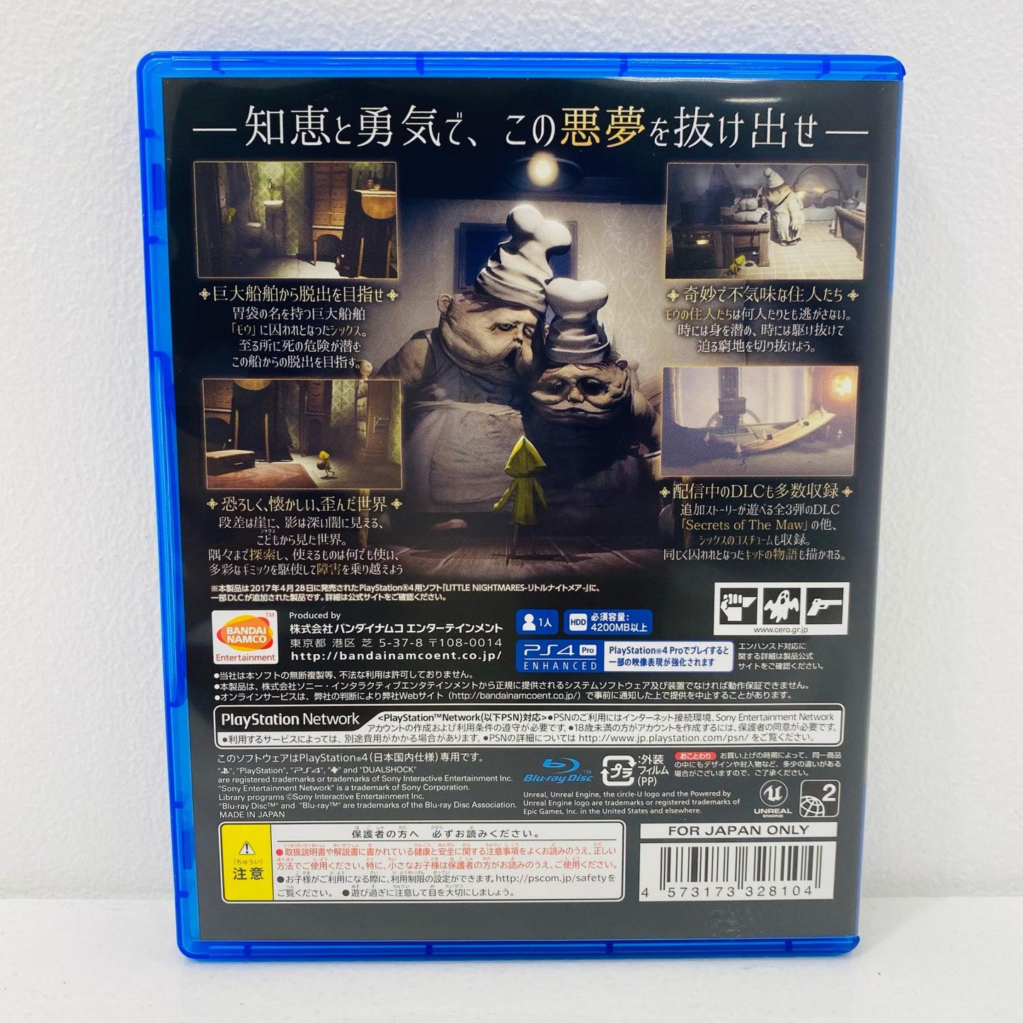 【中古】 ゲームソフト リトルナイトメア デラックスエディション プレイステーション4 PLJS-36058