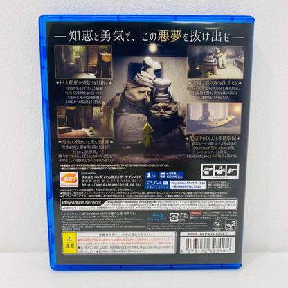 【中古】 ゲームソフト リトルナイトメア デラックスエディション プレイステーション4 PLJS-36058