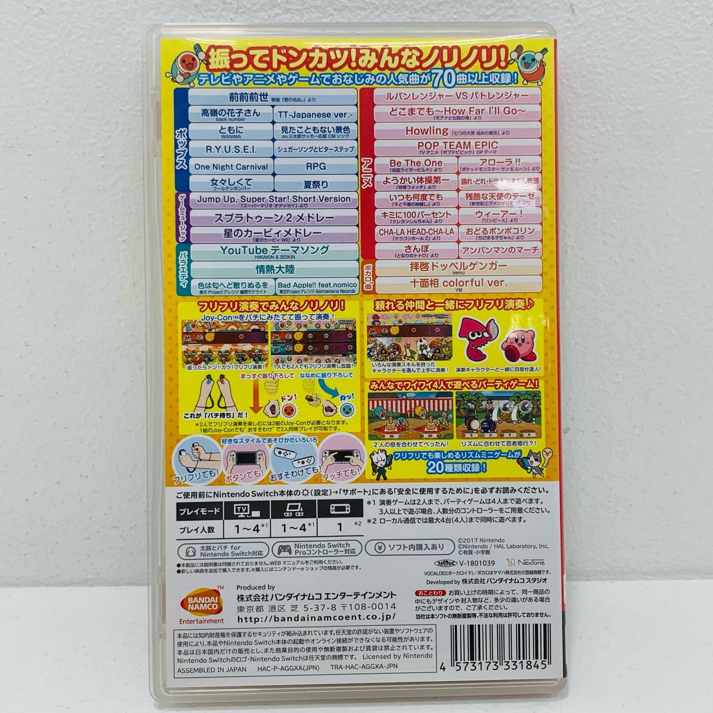 【中古】 ゲームソフト 太鼓の達人 NintendoSwitchば じょん！ Nintendo Switch リズム HAC-P-AGGXA