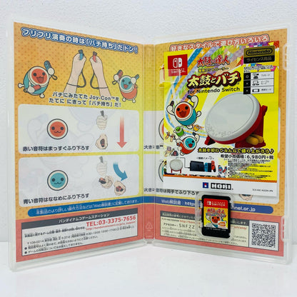 【中古】 ゲームソフト 太鼓の達人 NintendoSwitchば じょん！ Nintendo Switch リズム HAC-P-AGGXA