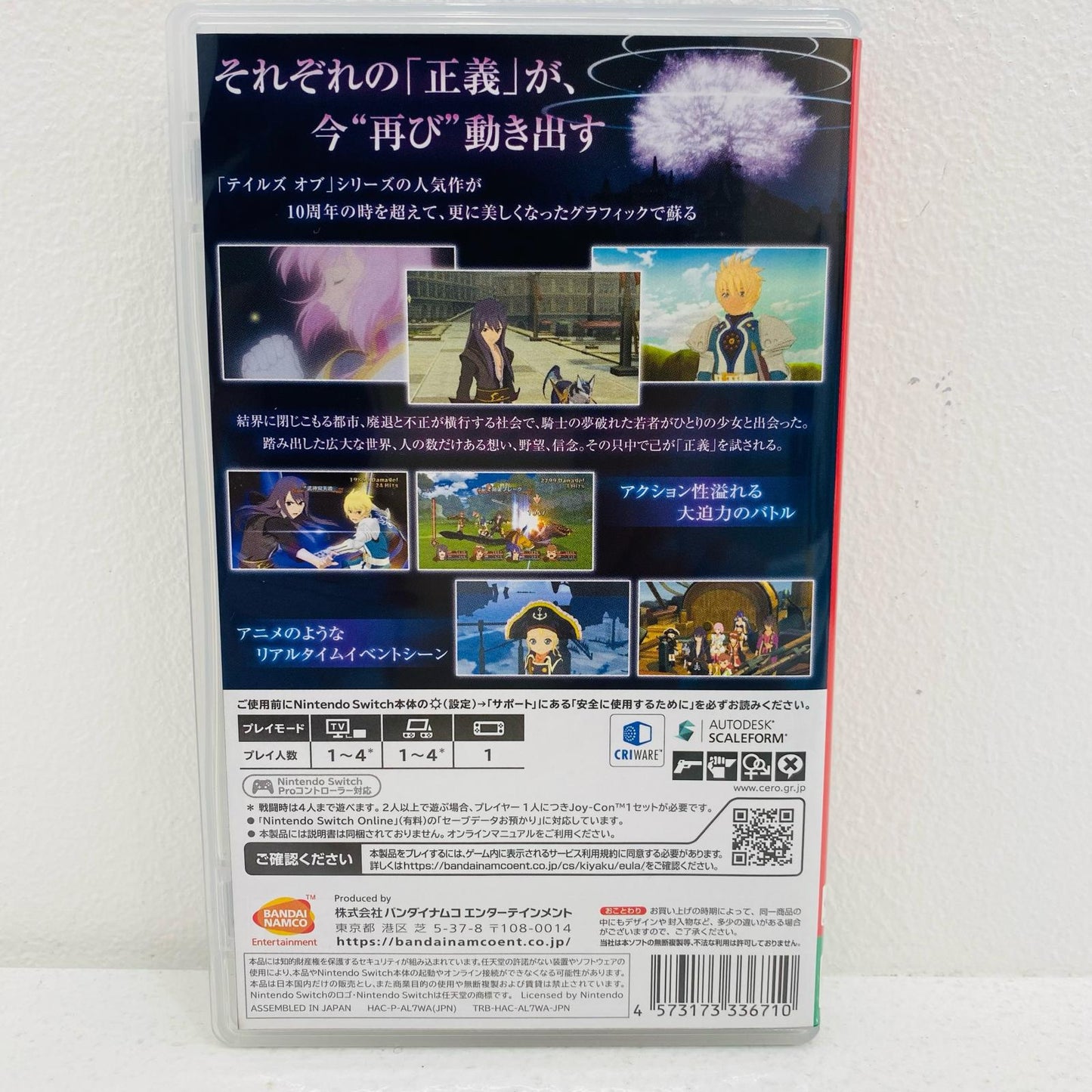 【中古】 ゲームソフト 通常版 テイルズ・オブ・ヴェスペリア REMASTER Nintendo Switch ロールプレイング HAC-P-AL7WA