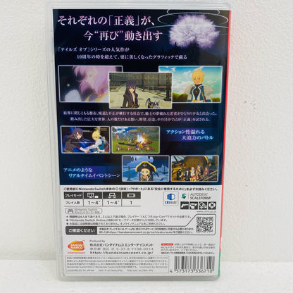 【中古】 ゲームソフト 通常版 テイルズ・オブ・ヴェスペリア REMASTER Nintendo Switch ロールプレイング HAC-P-AL7WA