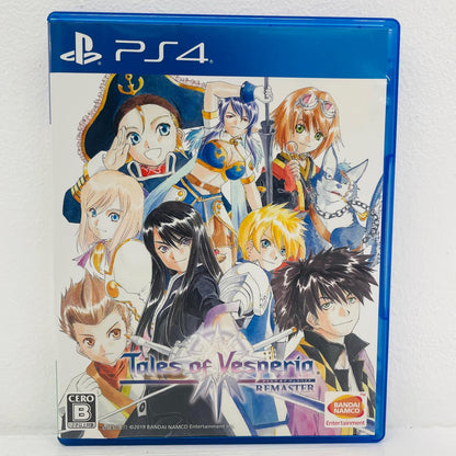 ゲームソフト 通常版 テイルズ・オブ・ヴェスペリア REMASTER プレイステーション4 ロールプレイング PLJS-36057【飾磨店】